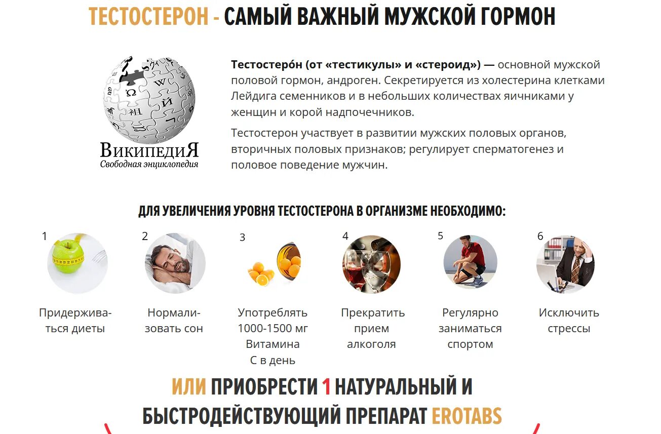 Симптомы дефицита тесто. Мужские гормоны понизить. Повышенный уровень тестостерона. Тестостерон гормон что это такое у женщин. Тестостерон функции в организме мужчины.