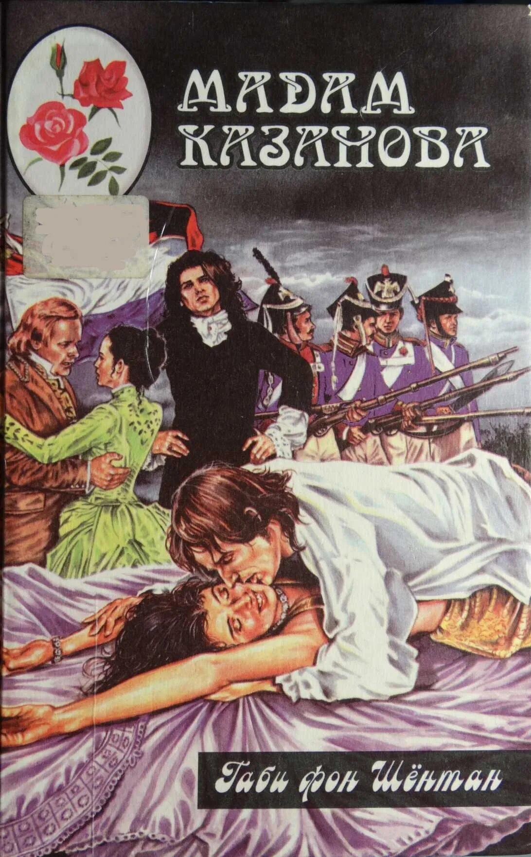 Читать книгу мания