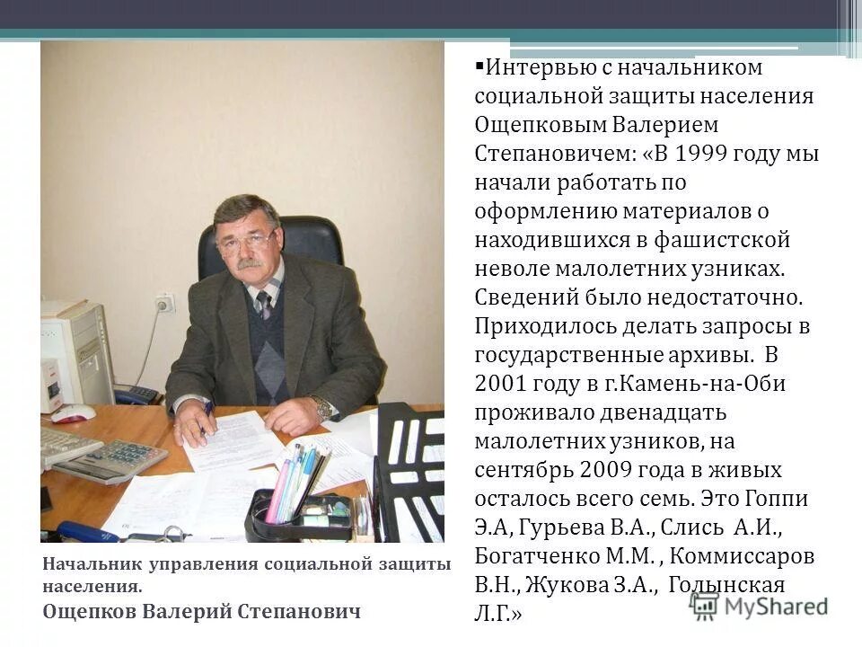 начальник управления социальной защиты населения москвы