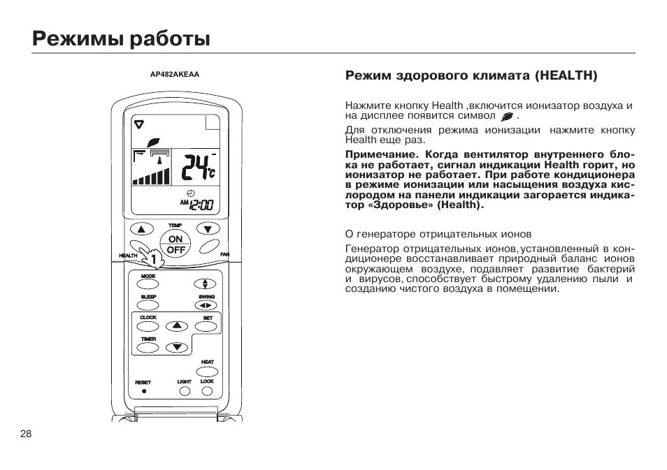 Кондиционер haier как выключить. Пульт сплит системы хайер. пульт управления кондиционером haier. haier сплит система инструкция. кондиционер haier инструкция к пульту.