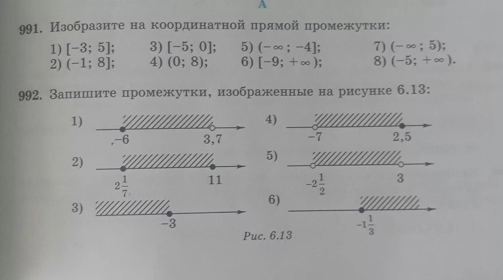 Прямая 5x 8 является. Изобразите на координатной прямой числовой промежуток. Изобразите на координатной прямой промежуток. Изобразите на координатной прямой прямой промежуток. Изобразить на числовой прямой промежутки.