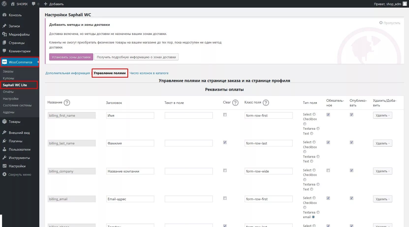 Woocommerce function. Оформление заказа woocommerce. woocommerce wordpress. форма заказа wordpress. страница заказа woocommerce.