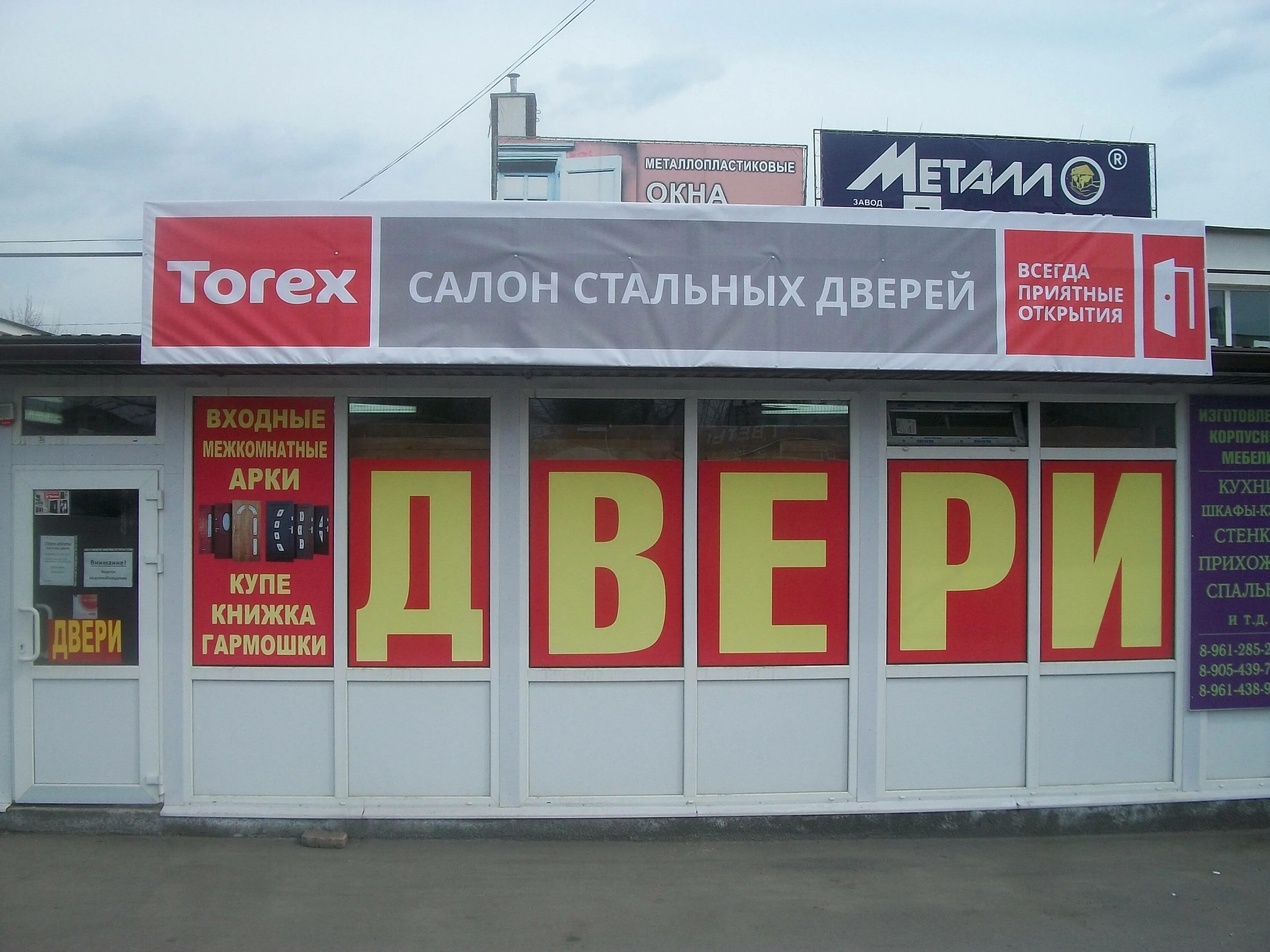 Базарная 15 новошахтинск. Универмаг новошахтинск. Новошахтинск магазины. Intersport магазин. Интернет магазин новошахтинске.