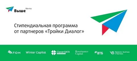 Выше мечты