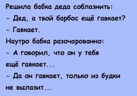 Приколы про дедушку