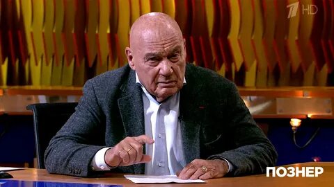 Зачем вернули познера на 1 канал