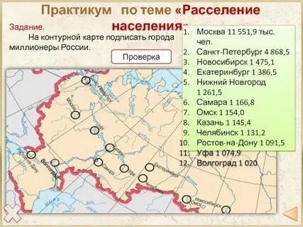 Город миллионер в лесостепной зоне