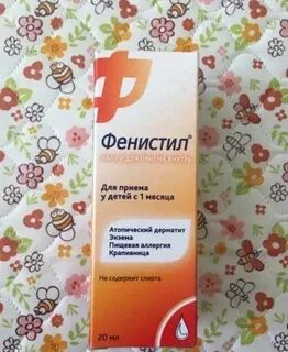 Фенистил ребенку месяц