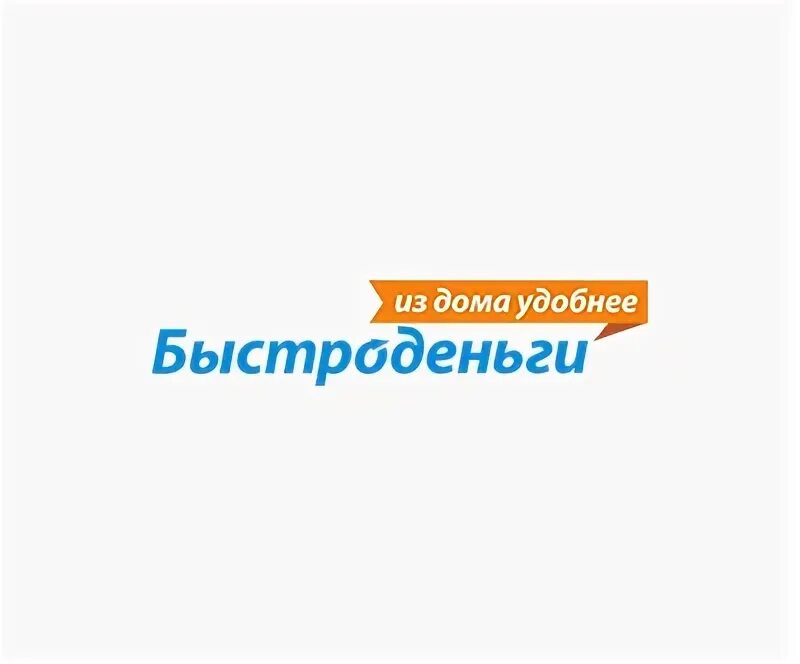Быстроденьги займы на карту без отказа. Быстроденьги лого. быстроденьги.