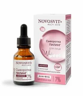 Novosvit сыворотка пилинг для лица