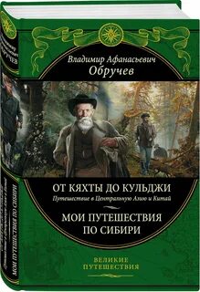 Путешествие в историю книги