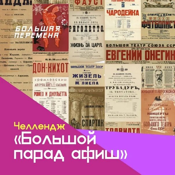 Афиша ми. Грандиозное шоу книга. Коре создание афиши. Как сделать афишу по литературе 7 класс. 3 Класс сделать афишу по Музыке наши в городе.