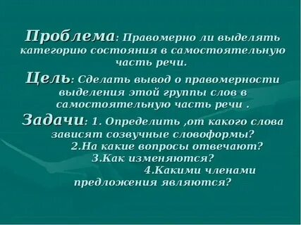 Категория состояния признаки