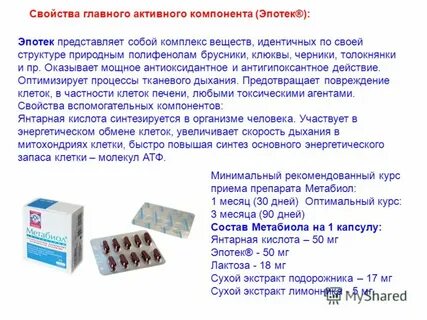 Какими препаратами увеличить