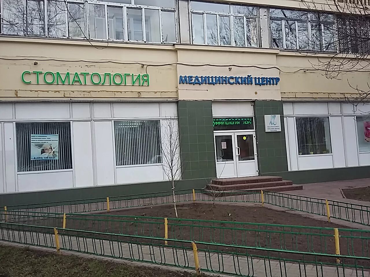 женская консультация 3 дмитровское шоссе