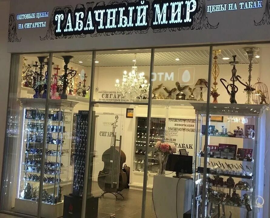 Мир табака интернет. Табачный мир савеловская. магазин табака войковская. баженова 2а жуковский. московская область жуковский улица баженова 2а авиатор.