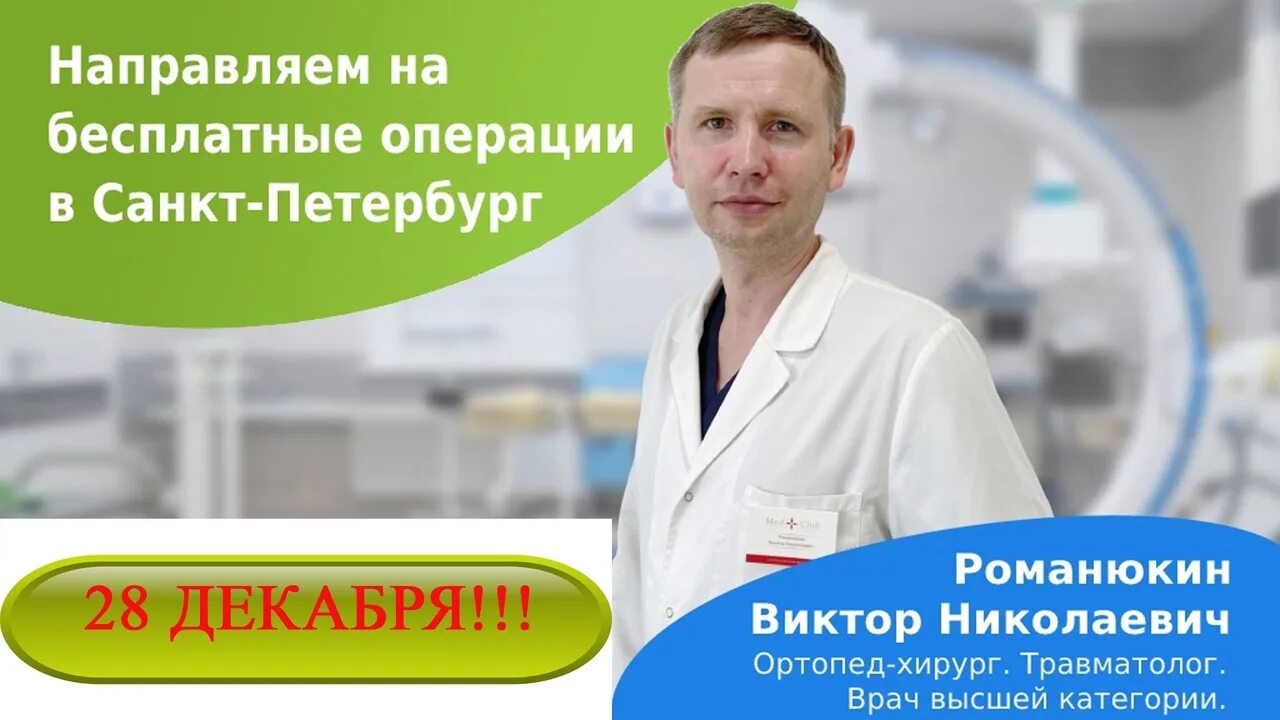 Консультация хирурга ортопеда. Консультация хирурга ортопеда
