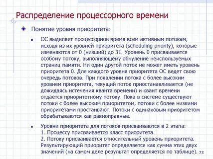 Особый период времени