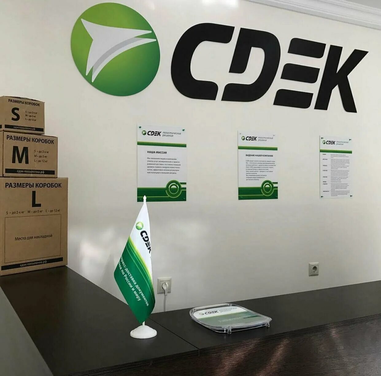 Сдэк выдача заказов москва. Пвз сдэк. Сдэк выдача заказов москва. Сдэк ельнинская 20к1. Пункт сдэк.