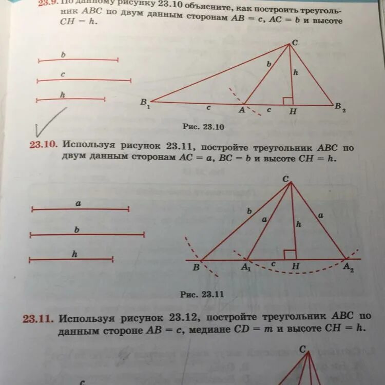 Используя рисунок выбери правильный