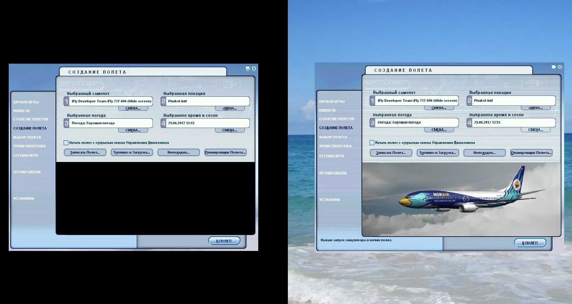 Первый урок полетов. Microsoft Flight Simulator x миссия. Интерфейс MFSX. Microsoft Flight Simulator 2004 управление. Окно выбора в играх.