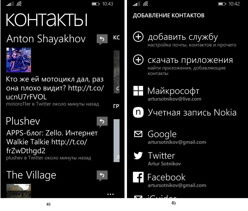 Майкрософт телефон регистрация. Windows Phone контакты. Windows Phone 8. Достоинства Windows Phone. Платформа Windows Phone.