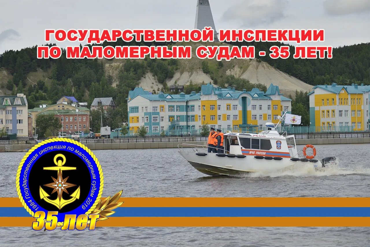 Государственная инспекция по маломерным судам (гимс). Знаки гимс для маломерных судов 2021. С праздником гимс. Билеты гимс для маломерных судов с ответами 2022. Карта гимс.
