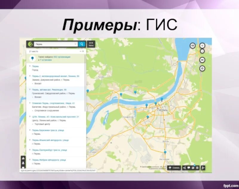 Примеры ГИС. Геоинформационные системы примеры. Географические информационные системы примеры. Геоинформационные системы ГИС примеры.