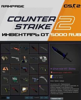 Cs 2 inventory