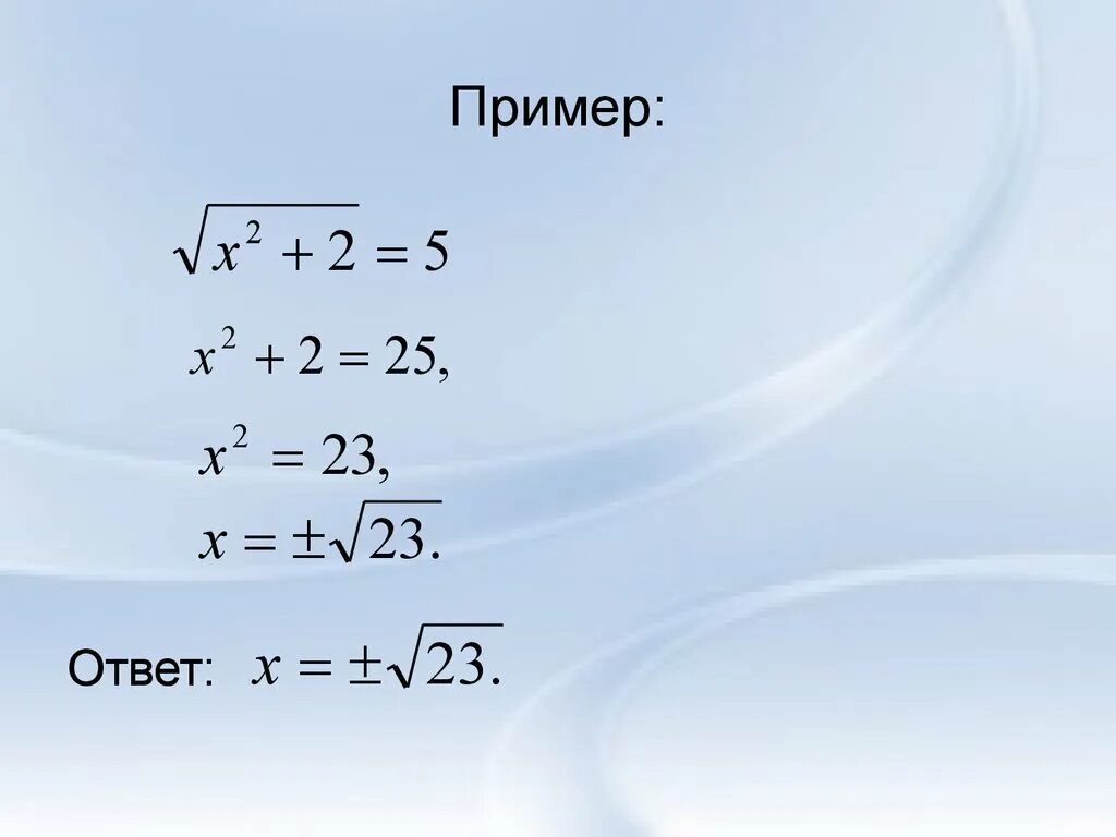 Пример 11 класса решенный. Уравнения 11 класс с ответами. примеры для 11 класса с ответами. решение уравнений 11 класс. уравнения 11 класс примеры.