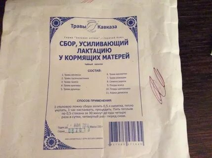 Грудной сбор при грудном вскармливании