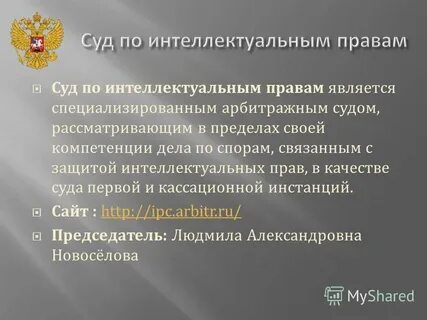 Дела по интеллектуальным правам