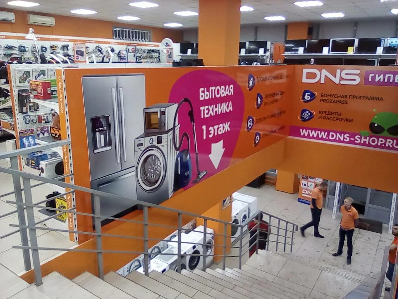 лнс. днс техника сайт. магазин бытовой техники. магазин техники. реклама днс.