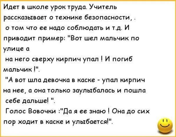 Анекдоты про школу. Анекдоты про школу для детей. Смешные анекдоты про школу для детей. Анекдоты для детей про школу э.