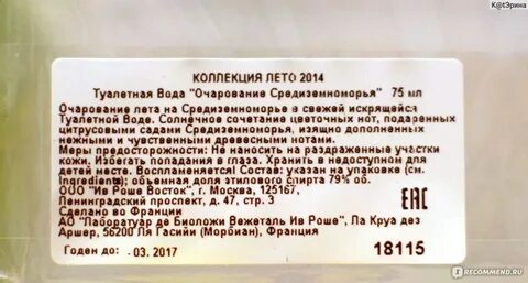 Ленинградский минус