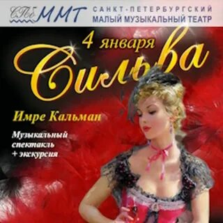Спектакли в январе 2024 в спб