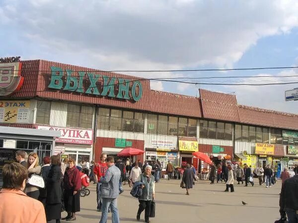 Строительный рынок метро. Рынок на Выхино продуктовый. Рынок Выхино 2000. Рынок Выхино Москва. Рынок на Выхино в 2005 году.