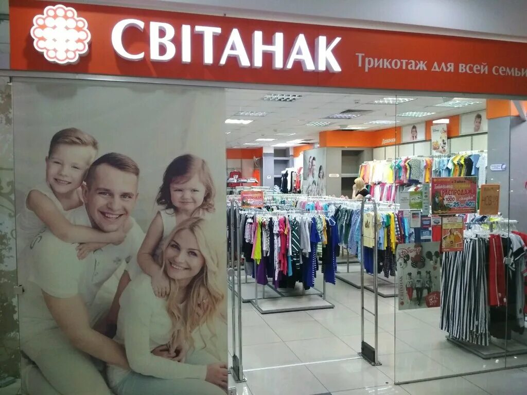 фирменный магазин пинск свитанак. свитанок фирменный магазин. свитанок жодино. ул витебская магазин. свитанок завод.