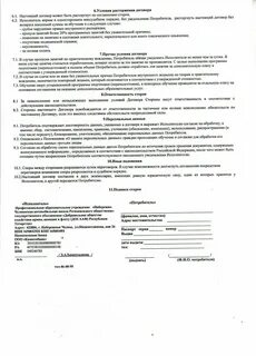 Пункт договора рабочего времени