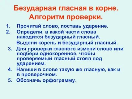 Безударная гласная в слове солнце