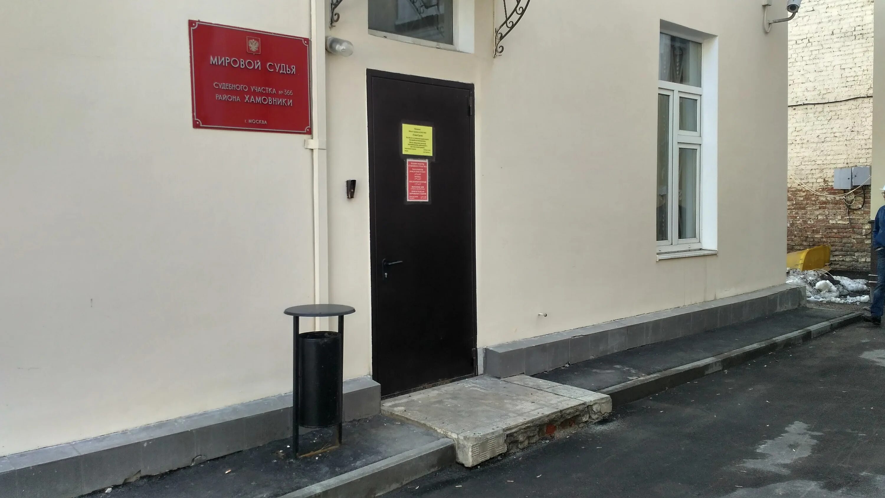 мировые судьи новороссийск. судебный участок мирового судьи 119 района гольяново. 14 участок мирового судьи. обычного московского статистическое учреждения. судебный участок мирового судьи 205.