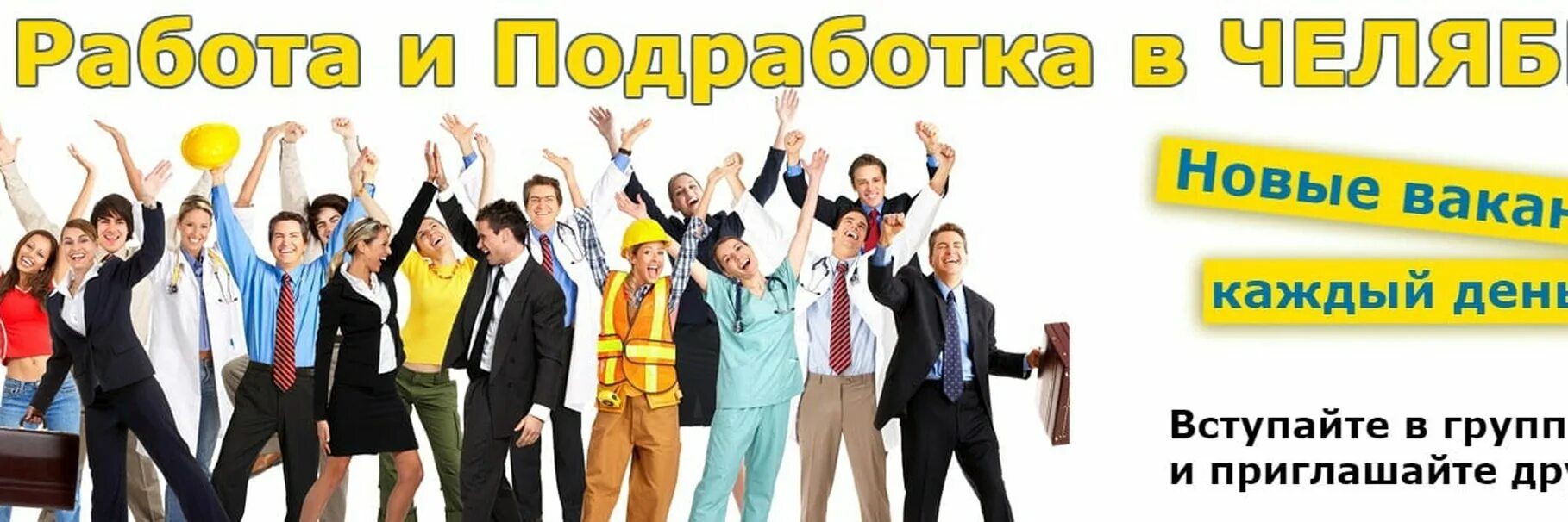 Подработка с оплатой каждый день. Приглашаем на работу. Подработка р. Подработка р. Подработка картинки.