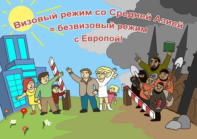 визовый режим рф. за визовый режим со средней азией. за визовый режим со средней азией и закавказьем. плакат скажи визам да. за визовый режим со средней азией.