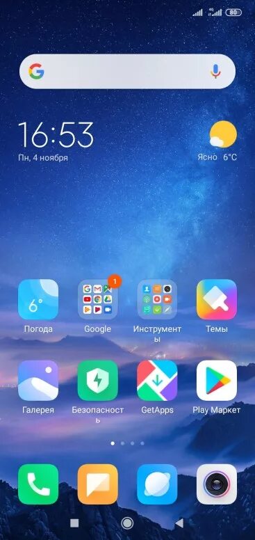 Прошивки миюай. Редми MIUI Global 11.0.2.0. MIUI 11.0.5.0. Xiaomi MIUI Global 11.0.2. Миюай 7.