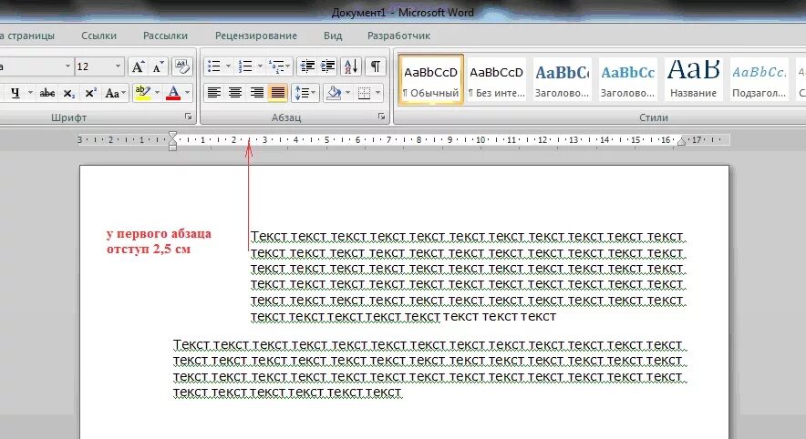 Сдвинуть строки вправо. Как передвинуть текст в Ворде. Как сместить текст влево в Ворде. Как сдвинуть текст в Ворде вправо. Сдвиг текста в Ворде.