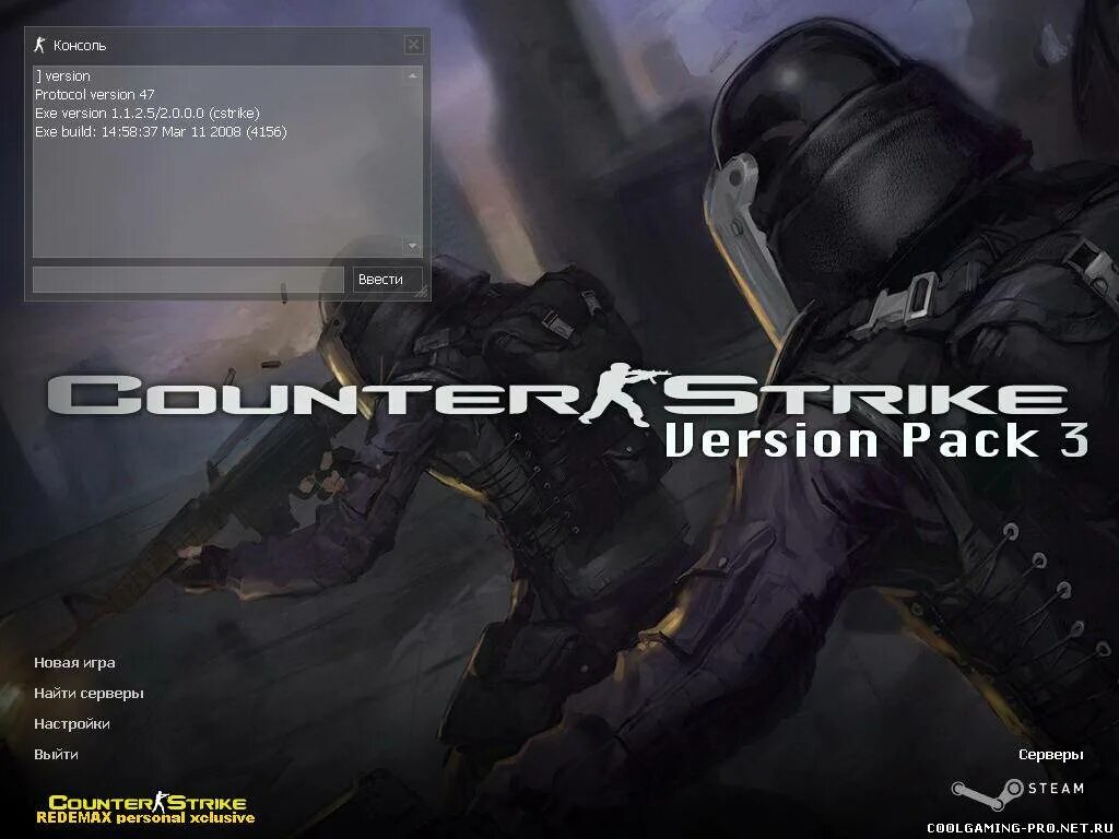 Музыка контр страйк. Counter Strike Version Pack 3. CS 1.6. Counter Strike v 1.6. CS 1.6 Version Pack 4.