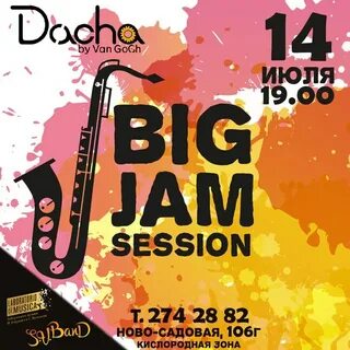 My big перевод