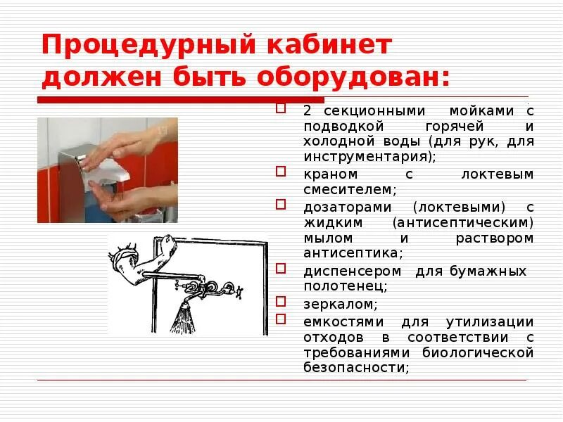 Процедурные манипуляции. Алгоритм работы медсестры процедурного кабинета. Алгоритм работы в процедурном кабинете. Организация работы медицинской сестры процедурного кабинета. Алгоритм действий медицинской сестры процедурного кабинета.