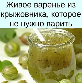 Крыжовник варенье рецепты приготовления на зиму простое