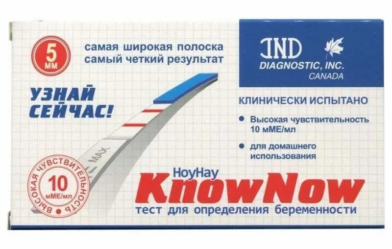 Know Now тест полоска для определения. Тест на беременность know Now 5 мм. Тест know Now 5 мм. Тест на беременность know Now чувствительность. I my test now